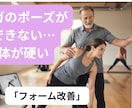 体操歴40年プロが画像分析。ヨガの悩みを解決します 「なぜできない？」を解決。40年の経験でフォームを劇的改善 イメージ1