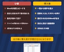 面談記録をWord帳票に自動出力するツール作ります 入力はボタン1つ。書式そのままのWordが出ます イメージ2