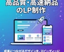AI活用でスピード制作・高品質LP作ります AI活用×高速納品で高品質LP制作します イメージ1