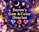 Soyun⭐︎宝石と色のお告げいたします あなたが身に付けるべきカラーや宝石をお教えいたします イメージ2
