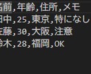 CSV整形ツール｜不要列を削除して加工ます PythonでCSVを整形して業務効率化します イメージ1
