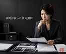 夫の不倫を見極め後悔しない対応を一緒に考えます 確かな証拠がなくても　疑いを感じた今からできること イメージ7