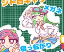 あなただけのジト目描きます ポップで可愛い明るいジト目キャラ イメージ4