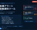 在庫アラートをGmail自動通知します スプレッドシートに入力するだけで毎朝自動チェック イメージ1