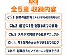 借金ブラックがスマホ副業で家を建てた全記録渡します SNS不要・スキル0・在宅スマホ副業初心者・主婦でも今日から イメージ5