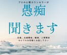 小さな愚痴から大きなご相談までなんでもお聞きします 夫婦、恋愛、人間関係、職場etcカウンセラーが何でも聞きます イメージ1
