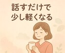 精神疾患に悩んでる方を支えていきます 精神訪問看護師です。抱え込まず、一緒に解決していきましょう！ イメージ1