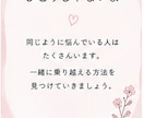 お試し一分からOK！その悩み聞きます あなたのその一歩が心の安らぎへ！ イメージ9