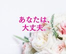モヤモヤ・生き辛さカウンセラーが解消します HSP・仕事転職・失恋・生き方・ペットロス・セルフラブ イメージ4