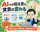 ChatGPTでSEO記事作成を教えます Codex／Claude Code対応｜90分×2回 イメージ5