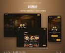 モニター価格｜飲食店のホームページを作ります 11月末までモニター価格。グルメ発信者がHPを制作 イメージ7