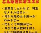 ヤバすぎ！生粋の副業弱者が初めて稼いだ手法教えます 1日20分のみ！ド素人がスマホで戦う〝需要を突く〟秘密の手法 イメージ4