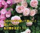 あなたの今の苦しみ私が受け止めます 最近モヤモヤして苦しい、話したい方のお話聞きます！ イメージ1