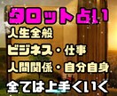 ビジネス、仕事、人間関係、生きづらさなど見ます セルフセラピーカードで人生全般でのお悩みに対応します。 イメージ1