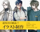 厚塗りのイラストを制作します 最短三日で高クオリティのイラストを納品します！ イメージ1