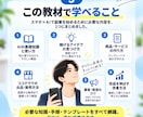 副業初心者向けスマホ×AIで最初の商品を作ります 30代会社員専用｜副業迷子を30日で卒業 イメージ5
