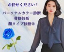現役スタイリストがパーソナルカラー&骨格診断します 総ページ数５０ページ以上♪内容ぎっしりでお届けします！！ イメージ2