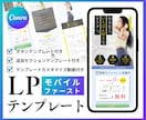 CanvaLPテンプレート販売（ジム用）します モバイルファーストLPで追加セクション・ボタン・解説動画付き イメージ1