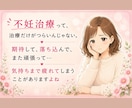 不妊治療のつらい気持ち、経験者の私がお聴きします 泣いても愚痴っても大丈夫。経験者だからわかる気持ちがあります イメージ3