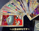 ドラクエタロットであなたの悩みにお答えします ドラクエタロットカードを使ってあなたの悩みを解決します！ イメージ1