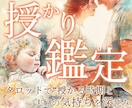 妊活疲れた方へ子宝占いと夫婦関係を鑑定します 夫婦のすれ違い／不妊と子宝の可能性を丁寧に鑑定✴︎。 イメージ1