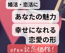 新しい恋のスタートに／あなたの恋愛傾向を鑑定します ホロスコープからわかる、あなたの理想のパートナー イメージ1