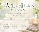 迷いを整理し、自分らしい未来を選ぶお手伝いをします あなたが納得できる未来を選べるよう寄り添います。 イメージ1