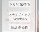 不妊治療専門クリニック現役ナースがお悩み伺います 性のお悩み、妊活の疑問、治療のお悩みなどがある方へ イメージ3