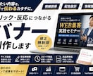 出品記念！6月末までの特別価格で制作いたします お客様のサービスをお伝えするバナーならお任せください！ イメージ1