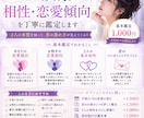 あの人との相性・恋愛傾向をさくっと鑑定します この恋どうしたらいい？まずは1,000円で2人の本質と相性を イメージ3