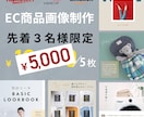 3大ECサイトの商品ページ画像を作成します ※本業で楽天・ヤフー・AmazonのEC運営を15年担当！ イメージ1