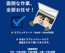 1件9円問い合わせフォームからの営業代行承ります 平日、土曜も対応　面倒なフォーム・DM送信代行します！ イメージ3