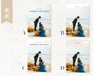 セミオーダーのプロフィールブックを作ります オリジナル雑誌風　Wedding イメージ2