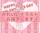 かわいいイラストお描きします SNSで使用するアイコンやイラストをかわいくお描きします！ イメージ1