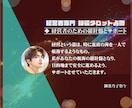 仕事専門「占術」で悩み解決コンサルティングをします ★もう一人で悩まない。問題解決の最適解を導く占術＆コンサル イメージ2