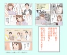 伝わる！目を引く漫画を描きます PRしたいこと、説明を一気にわかりやすくします！ イメージ2