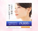Webバナー・SNS画像制作します 魅力をもっと伝わるデザインを一緒に作り上げていきます。 イメージ4