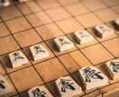 初心者から初段まで将棋を教えます 将棋は人生だ。  “升田幸三” イメージ1