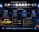 スポーツ卒部卒団の記念ムービーを作成します 大切な感動のシーンや一生の思い出をそのまま保存！ イメージ3