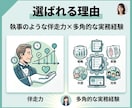 モヤモヤ解消！思考整理と雑務の代行を伴走します 能動的に動くあなた専属のアシスタントが頭と業務を整理し イメージ4