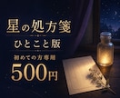 初めての方専用500円で気持ち整えます 電話が苦手でも大丈夫。初めての方だけの500円処方箋 イメージ1