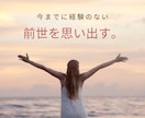 前世リーディングで悩みを軽くし未来を照します 心が楽になる前世鑑定過去のつながりを今の人生を軽くします イメージ1