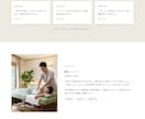 整体院専門の予約サイトを制作します 整体院・接骨院専門｜予約につながるLPを制作 イメージ6