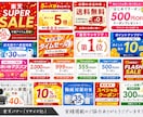 伝わる・目を惹くWEB画像をデザインします バナー・ヘッダー・SNS画像などWEB画像全般お任せください イメージ6