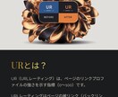 外部SEO強化！UR値向上で検索上位へ！導きます 安全で確実な施策でドメインパワーを強化！ イメージ3