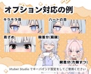 かわいく動くVtuber2Dモデリング制作します 高品質モデリング・選べる3プランで価格をおさえて制作 イメージ5