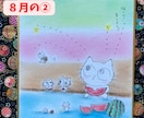 ８月⭐️楽しい毎日!可愛いイラスト色紙送ります カレンダー代わりに月替わりに飾れる★歳時記イラスト色紙 イメージ3