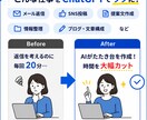 あなた専用ChatGPTプロンプト3本を作ります 使い方・入力例つき！初心者でもすぐ使えます イメージ2