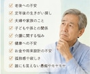 60代の悩み・愚痴を優しく聴きます 「一人で抱えず、まずは話してみませんか」 イメージ2