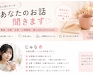 接客歴8年のじゅながあなたのお話聞きます 愚痴・恋愛・仕事・推し活など何でもOK イメージ1